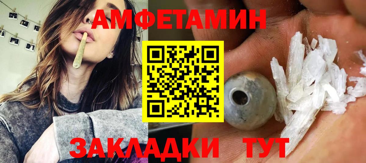 АМФ 98% Россошь