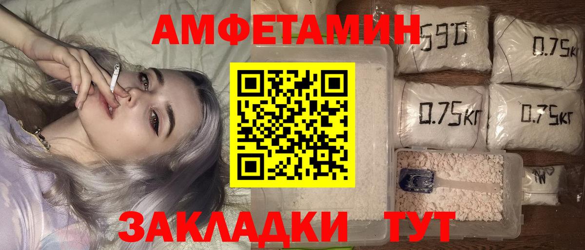Россошь  АМФЕТАМИН  Вход с VPN  Амфетамин Розовый 