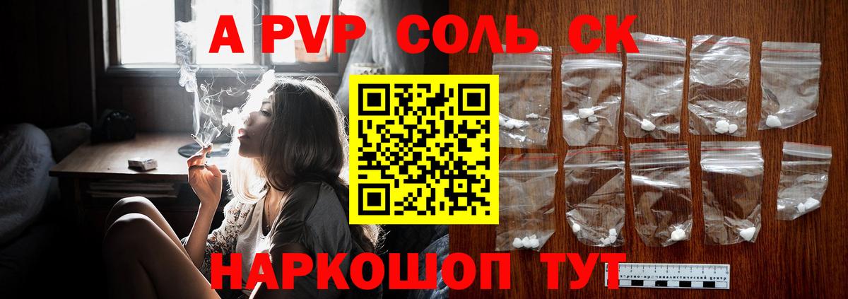 А ПВП СК  хочу наркоту  Вход с VPN  Россошь  Alfa_PVP  Alfa_PVP крисы CK  APVP Соль 