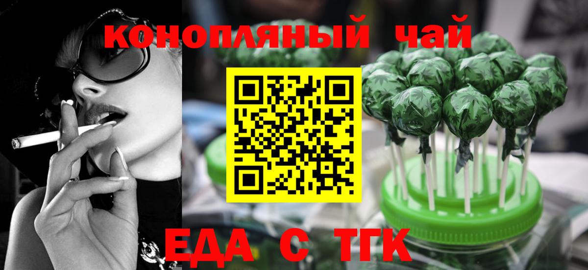 Canna-Cookies марихуана  Вход с VPN  Россошь 