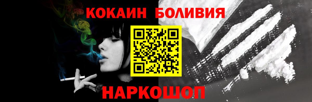 Cocaine Боливия Россошь