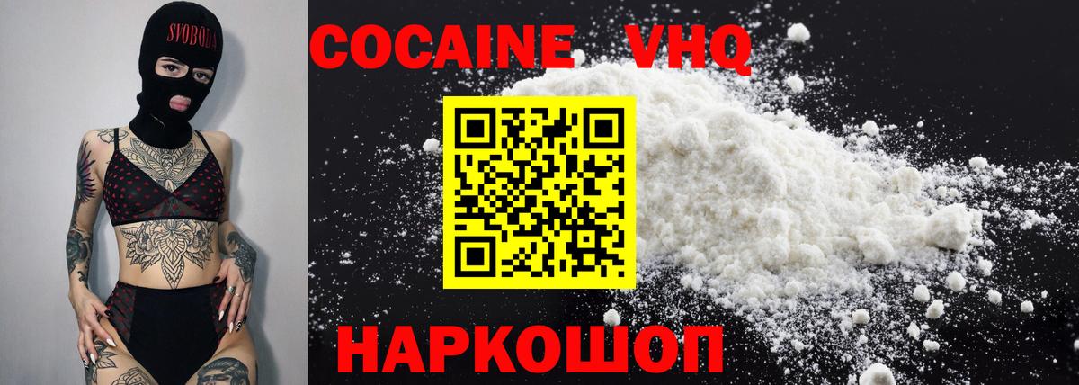 Cocaine Fish Scale  Вход с VPN  КОКАИН  Россошь  COCAIN VHQ 