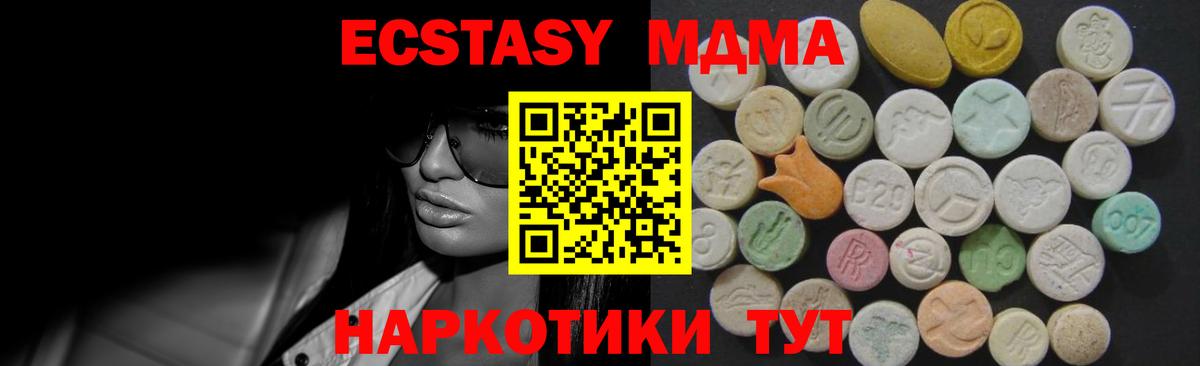 Экстази таблы  Вход с VPN  Ecstasy  ЭКСТАЗИ Philipp Plein  закладка  Россошь 