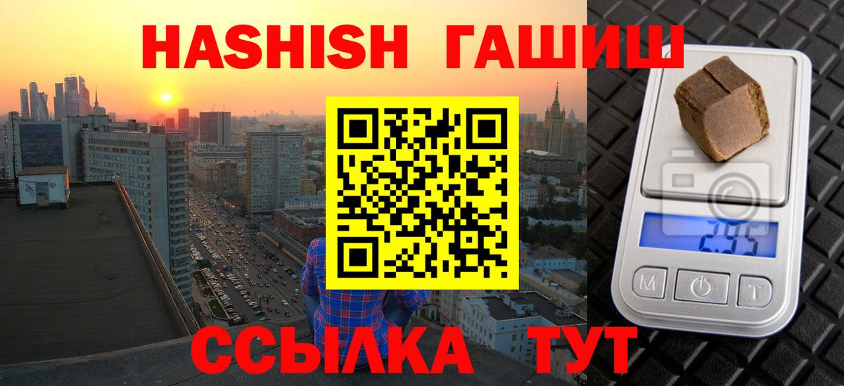 ГАШ гарик  Гашиш Ice-O-Lator  Россошь  Вход с VPN 