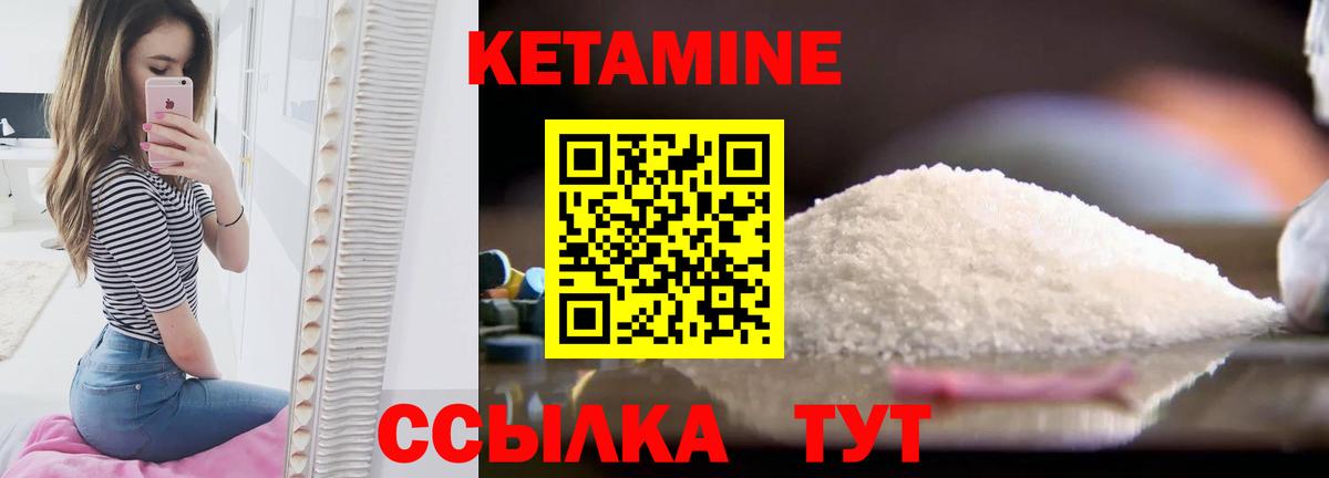 Кетамин VHQ Россошь