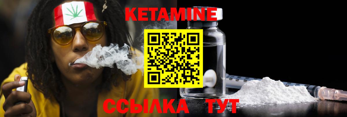 Кетамин ketamine  Вход с VPN  Кетамин ketamine  Россошь 