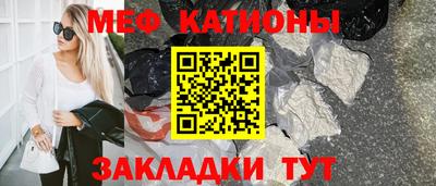 мефедрон мука Севастополь