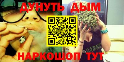 метадон Славянск-на-Кубани