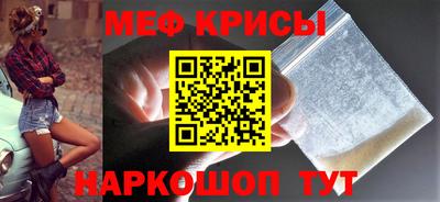 мефедрон мука Севастополь