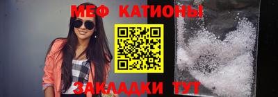 мефедрон мука Севастополь