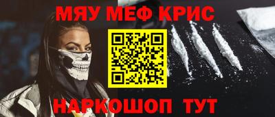 мефедрон мука Севастополь