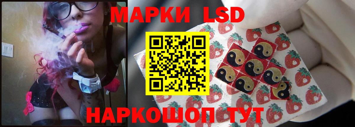 LSD-25 экстази ecstasy Россошь