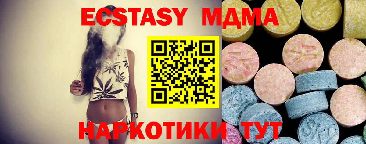 MDMA VHQ  Вход с VPN  Россошь  MDMA кристаллы 