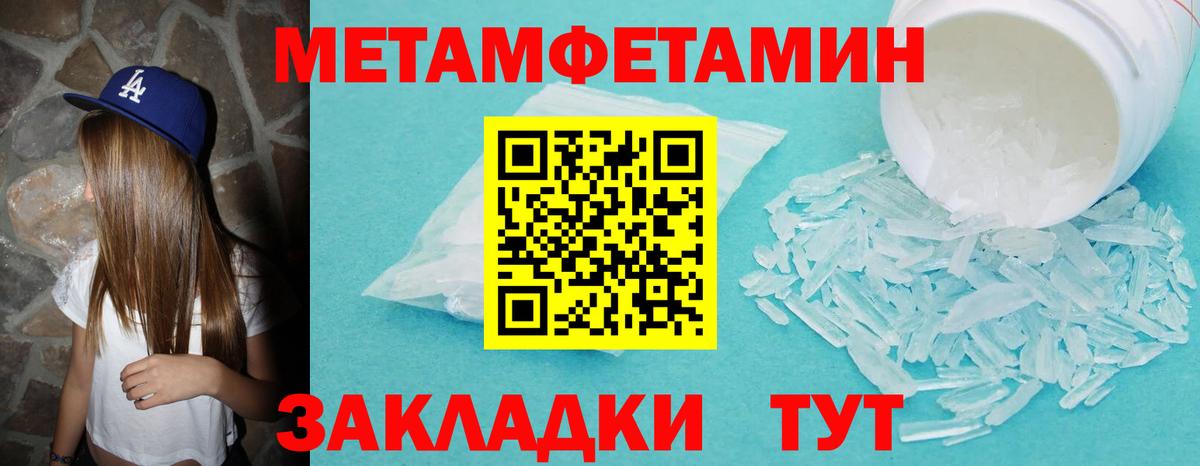 Первитин мет  Вход с VPN  Россошь 