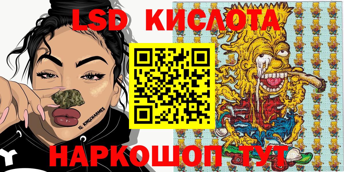 Россошь  Марки 25I-NBOMe 1,5мг  Вход с VPN 