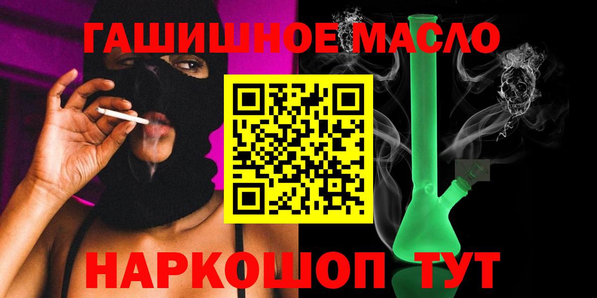 Россошь  Дистиллят ТГК THC oil  продажа наркотиков  ТГК вейп  Вход с VPN 