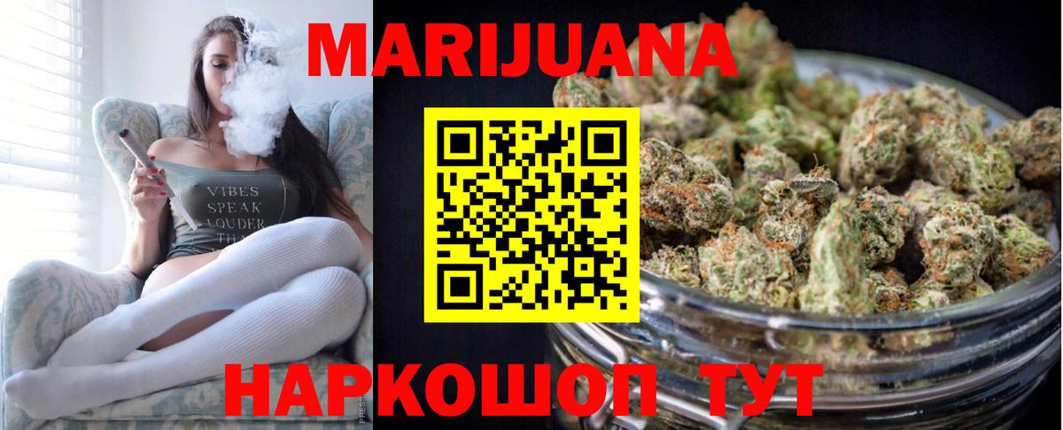 Бошки Шишки гибрид  Вход с VPN  Россошь  Бошки марихуана ГИДРОПОН  Бошки Шишки сатива 
